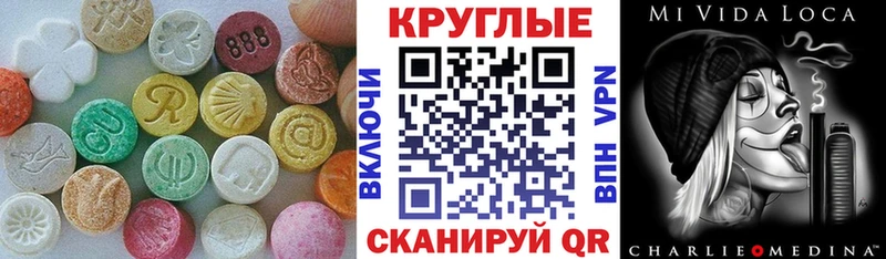 Ecstasy круглые Хабаровск