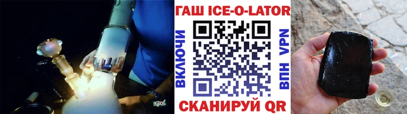 Гашиш Изолятор цена Хабаровск