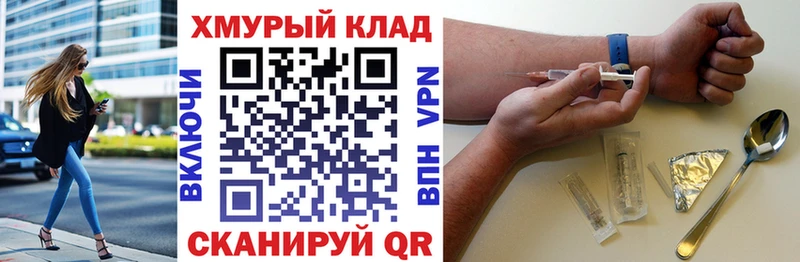 где можно купить наркотик  мега зеркало  ГЕРОИН хмурый  Хабаровск 