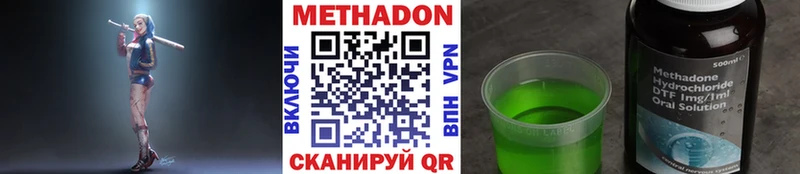 МЕТАДОН мёд  где можно купить   Хабаровск 